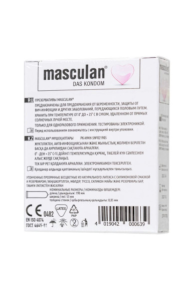 Супертонкие презервативы Masculan Pur - 3 шт. Супертонкие презервативы Masculan Pur - 3 шт.