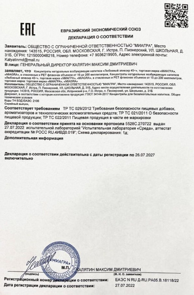 Возбудитель мгновенного действия Любовный эликсир 45+ - 20 мл. Возбудитель мгновенного действия Любовный эликсир 45+ - 20 мл.