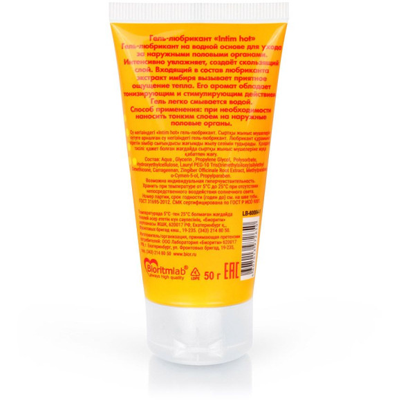 Возбуждающий гель-лубрикант Intim Hot Limited Edition - 50 гр. Возбуждающий гель-лубрикант Intim Hot Limited Edition - 50 гр.