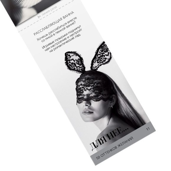 Горячие купоны 50 оттенков желаний Горячие купоны 50 оттенков желаний