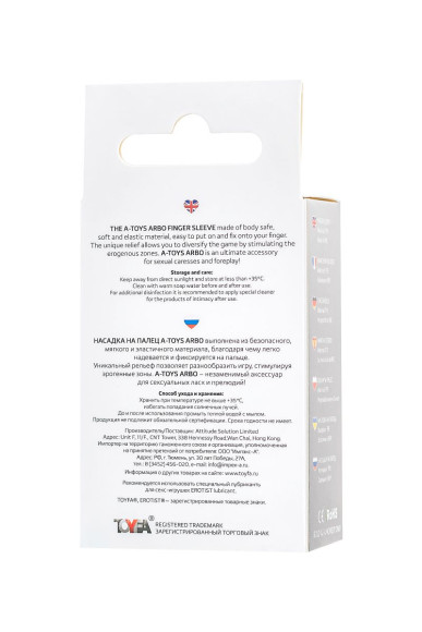 Прозрачная рельефная насадка на палец Arbo - 8 см. Прозрачная рельефная насадка на палец Arbo - 8 см.