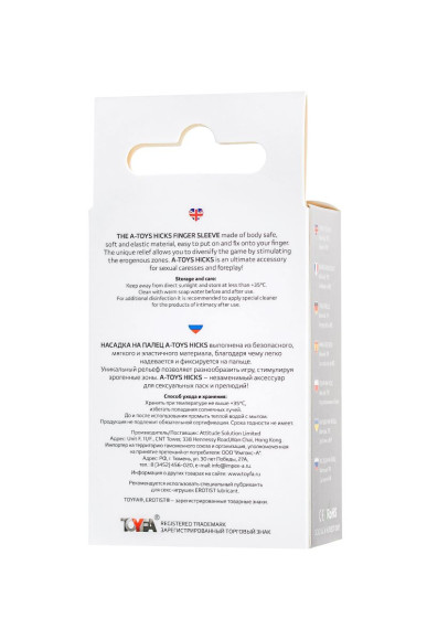 Прозрачная рельефная насадка на палец Hicks - 8,5 см. Прозрачная рельефная насадка на палец Hicks - 8,5 см.