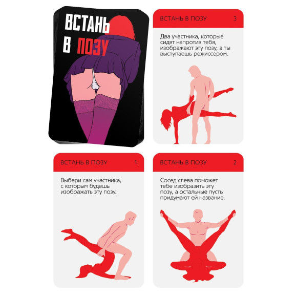 Фанты Встань в позу Фанты Встань в позу