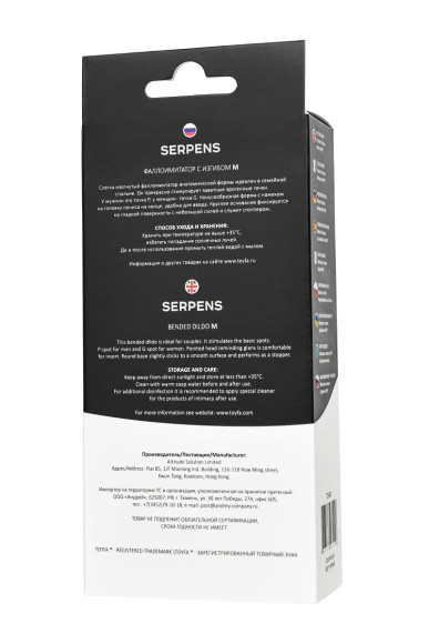 Черный анальный фаллоимитатор Serpens M - 17,5 см.