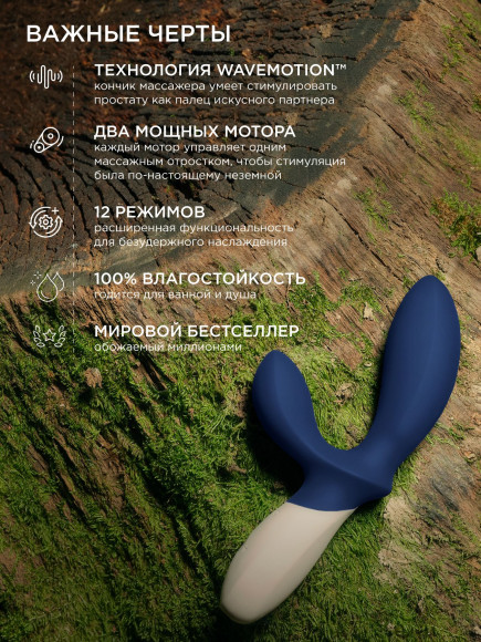 Синий вибромассажер простаты Lelo Loki Wave 2 - 19,6 см. Синий вибромассажер простаты Lelo Loki Wave 2 - 19,6 см.