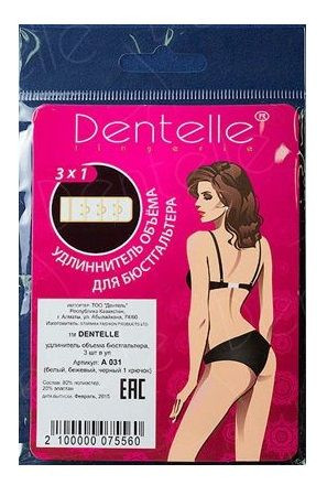 Набор из 3 разноцветных удлинителей для бюстгальтера шириной в 1 крючок Набор из 3 разноцветных удлинителей для бюстгальтера шириной в 1 крючок