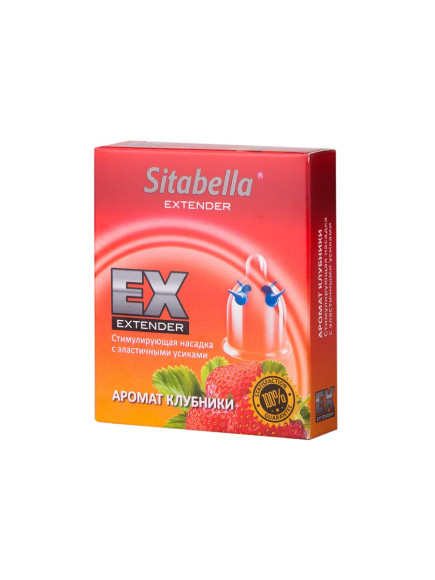 Стимулирующая насадка Sitabella Extender Клубника Стимулирующая насадка Sitabella Extender Клубника