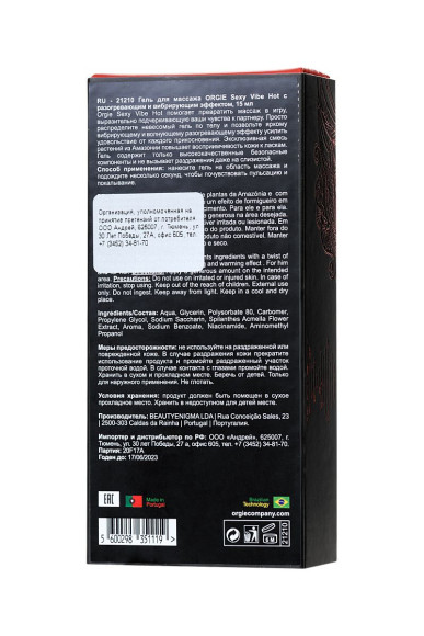 Разогревающий гель для массажа ORGIE Sexy Vibe Hot с эффектом вибрации - 15 мл. Разогревающий гель для массажа ORGIE Sexy Vibe Hot с эффектом вибрации - 15 мл.