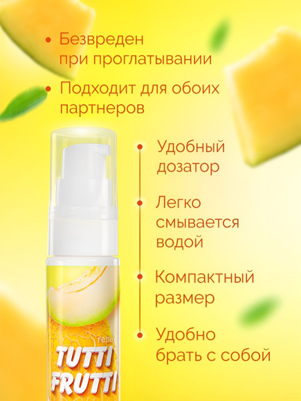 Гель-смазка Tutti-frutti со вкусом сочной дыни - 30 гр. Гель-смазка Tutti-frutti со вкусом сочной дыни - 30 гр.