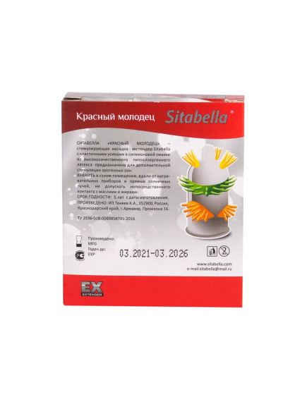 Стимулирующая насадка Sitabella Extender Красный молодец Стимулирующая насадка Sitabella Extender Красный молодец