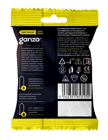 Классические презервативы Ganzo Classic в мягкой упаковке - 3 шт. Классические презервативы Ganzo Classic в мягкой упаковке - 3 шт.