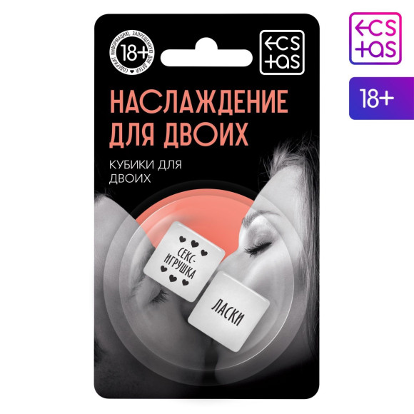 Неоновые кубики Наслаждение для двоих Неоновые кубики Наслаждение для двоих