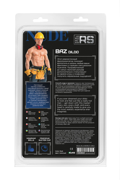 Телесный фаллоимитатор Baz - 19 см. Телесный фаллоимитатор Baz - 19 см.