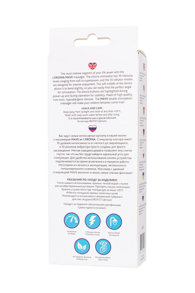 Фиолетовый вибромассажер с двойной стимуляцией Mave Фиолетовый вибромассажер с двойной стимуляцией Mave