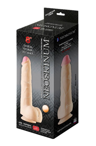 Телесный вибратор-реалистик NEOSKINUM - 21,5 см. Телесный вибратор-реалистик NEOSKINUM - 21,5 см.