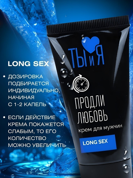 Крем-пролонгатор для мужчин LongSex - 25 гр.