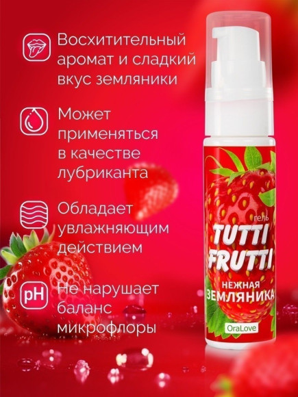 Гель-смазка Tutti-Frutti с земляничным вкусом - 30 гр. Гель-смазка Tutti-Frutti с земляничным вкусом - 30 гр.