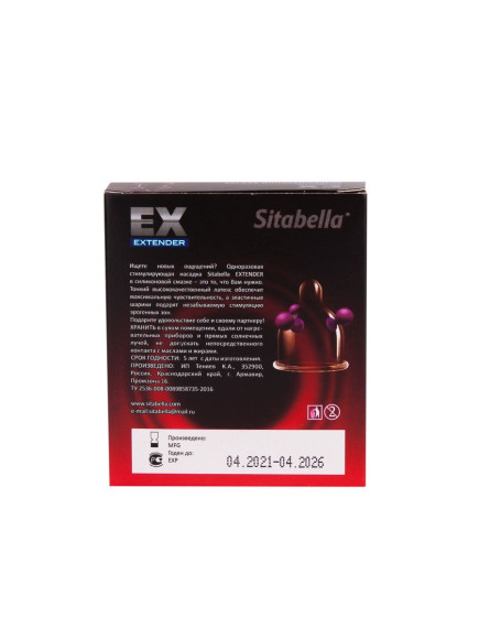 Стимулирующая насадка с шариками Возбуждающий эффект Стимулирующая насадка с шариками Возбуждающий эффект