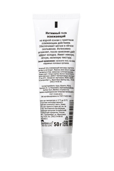 Освежающий интимный гель на водной основе «Залюбись» - 50 гр.