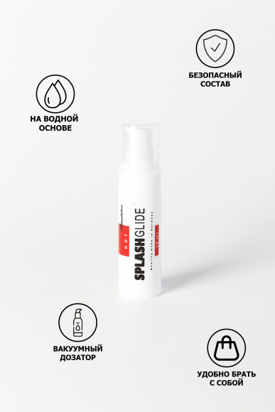 Возбуждающий лубрикант на водной основе Splashglide Hot Stimulative - 30 мл. Возбуждающий лубрикант на водной основе Splashglide Hot Stimulative - 30 мл.