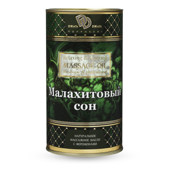 Натуральное массажное масло Малахитовый сон - 50 мл. Натуральное массажное масло Малахитовый сон - 50 мл.