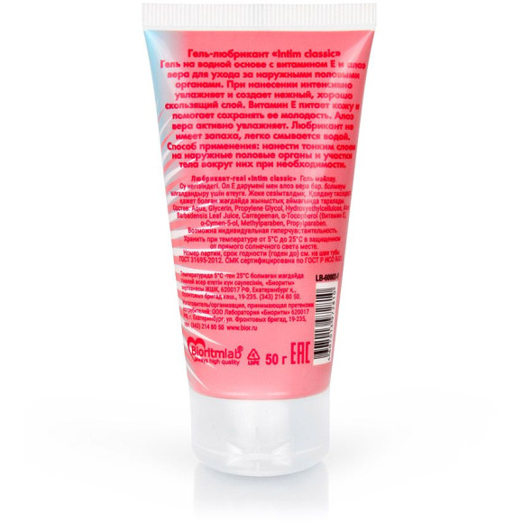 Гель-лубрикант на водной основе Intim Classic Limited Edition - 50 гр. Гель-лубрикант на водной основе Intim Classic Limited Edition - 50 гр.