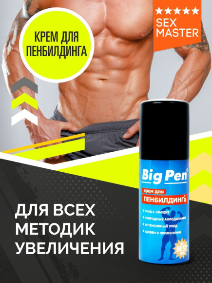 Крем Big Pen для увеличения полового члена - 50 гр. Крем Big Pen для увеличения полового члена - 50 гр.