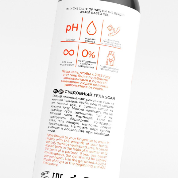 Лубрикант для орального секса SGAN со вкусом коктейля «Секс на пляже» - 100 мл. Лубрикант для орального секса SGAN со вкусом коктейля «Секс на пляже» - 100 мл.
