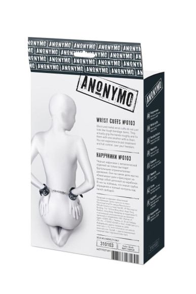 Черные наручники Anonymo на сцепке Черные наручники Anonymo на сцепке