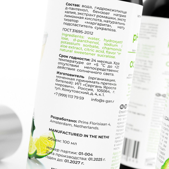 Лубрикант для орального секса SGAN со вкусом коктейля «Маргарита» - 100 мл. Лубрикант для орального секса SGAN со вкусом коктейля «Маргарита» - 100 мл.