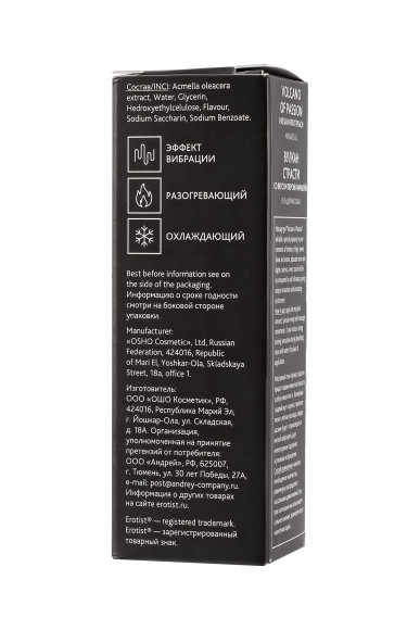 Гель с эффектом вибрации Volcano Of Passion со вкусом персика и маракуйи - 25 мл.