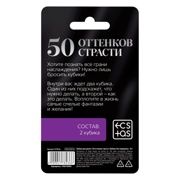 Кубики для двоих «50 оттенков страсти. Любовь без перерыва» Кубики для двоих «50 оттенков страсти. Любовь без перерыва»