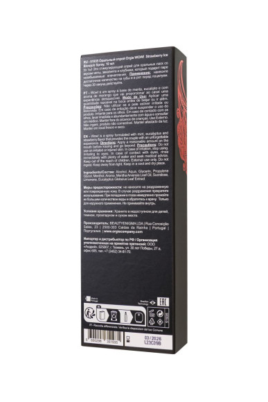 Оральный спрей ORGIE Wow! Strawberry Ice Blowjob Spray с охлаждающим и возбуждающим эффектом - 10 мл. Оральный спрей ORGIE Wow! Strawberry Ice Blowjob Spray с охлаждающим и возбуждающим эффектом - 10 мл.