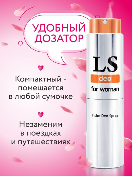 Интим-дезодорант для женщин Lovespray DEO - 18 мл. Интим-дезодорант для женщин Lovespray DEO - 18 мл.