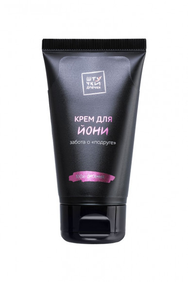 Крем для йони с серебром - 50 мл.