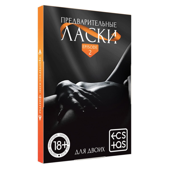 Фанты «Предварительные ласки» Фанты «Предварительные ласки»