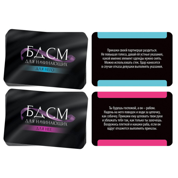 Фанты «БДСМ для начинающих» Фанты «БДСМ для начинающих»