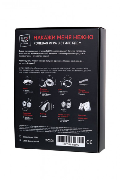 Фиолетовый набор БДСМ «Накажи меня нежно» с карточками Фиолетовый набор БДСМ «Накажи меня нежно» с карточками