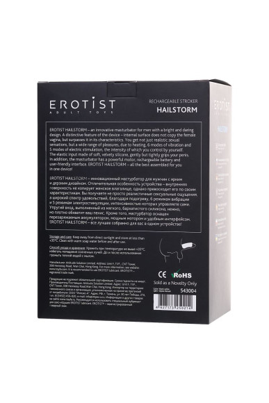 Черно-белый перезаряжаемый мастурбатор Erotist Hailstorm Черно-белый перезаряжаемый мастурбатор Erotist Hailstorm