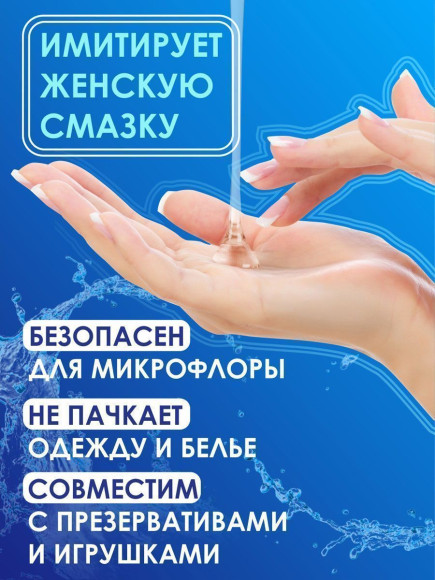 Лубрикант на водной основе Aqua Comfort Neutral - 195 гр. Лубрикант на водной основе Aqua Comfort Neutral - 195 гр.