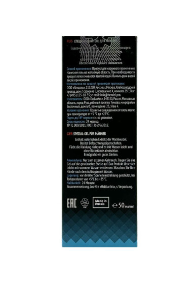 Гель для мужской силы Maral gel - 50 мл. Гель для мужской силы Maral gel - 50 мл.