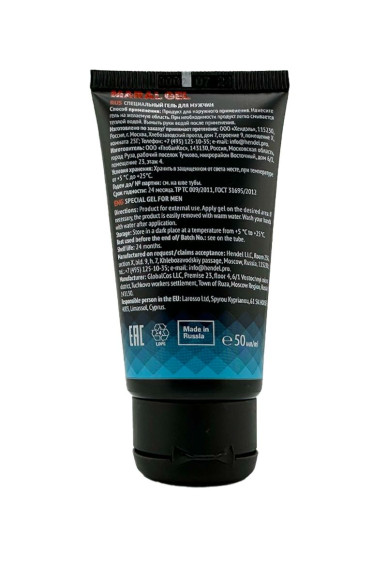 Гель для мужской силы Maral gel - 50 мл. Гель для мужской силы Maral gel - 50 мл.