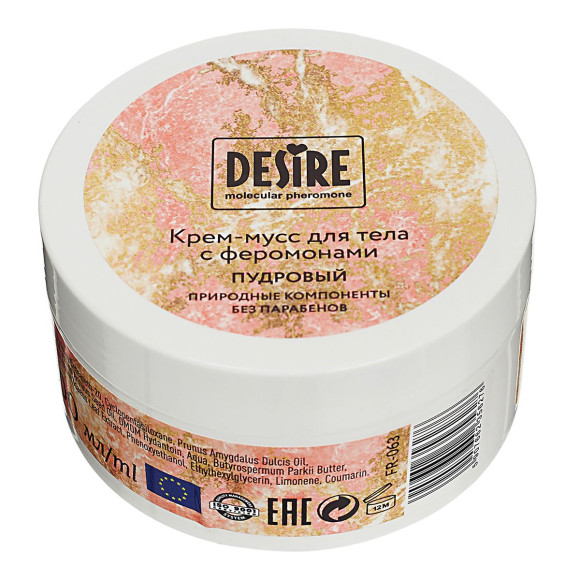 Увлажняющий крем для тела с феромонами «Три желания» - 200 мл. Увлажняющий крем для тела с феромонами «Три желания» - 200 мл.