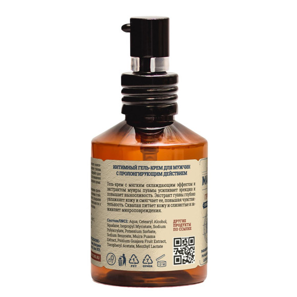 Интимный гель-крем для мужчин с пролонгирующим действием - 50 мл.