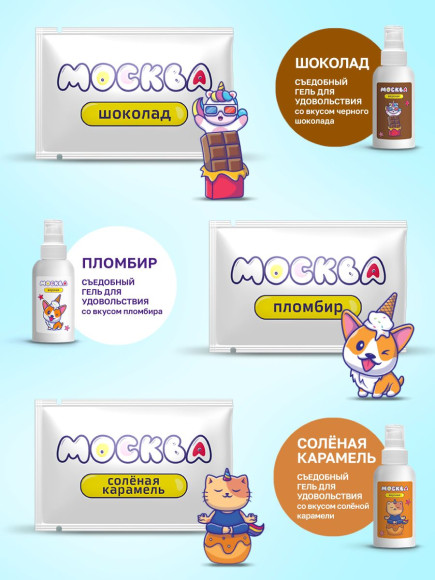 Набор из 11 саше лубрикантов Москва Набор из 11 саше лубрикантов Москва