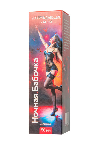 Концентрат для женщин «Ночная бабочка» - 50 мл. Концентрат для женщин «Ночная бабочка» - 50 мл.